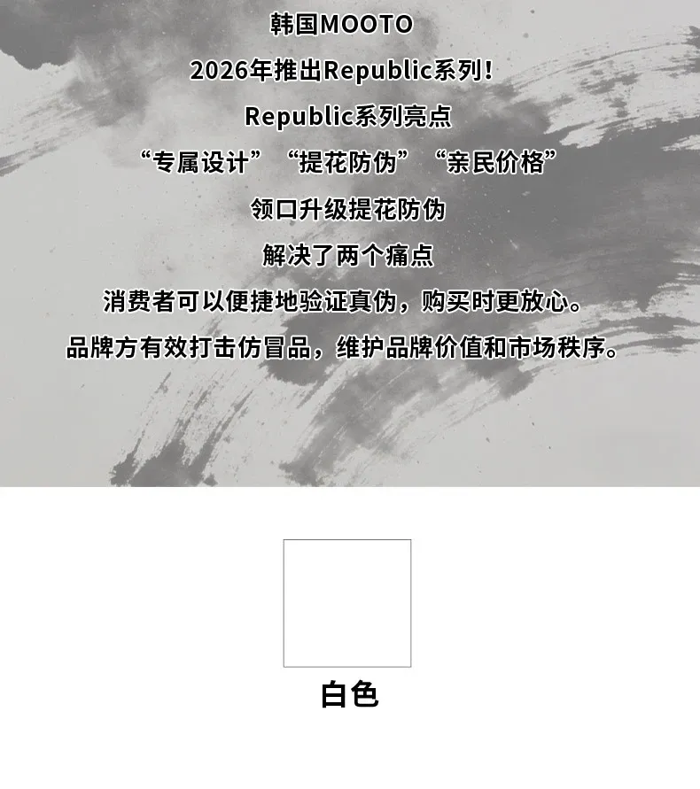 Republic竞技道服 展示图2