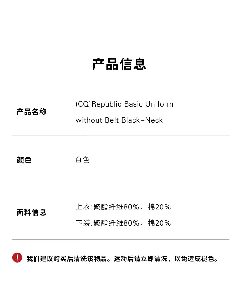 Republic竞技道服 展示图10