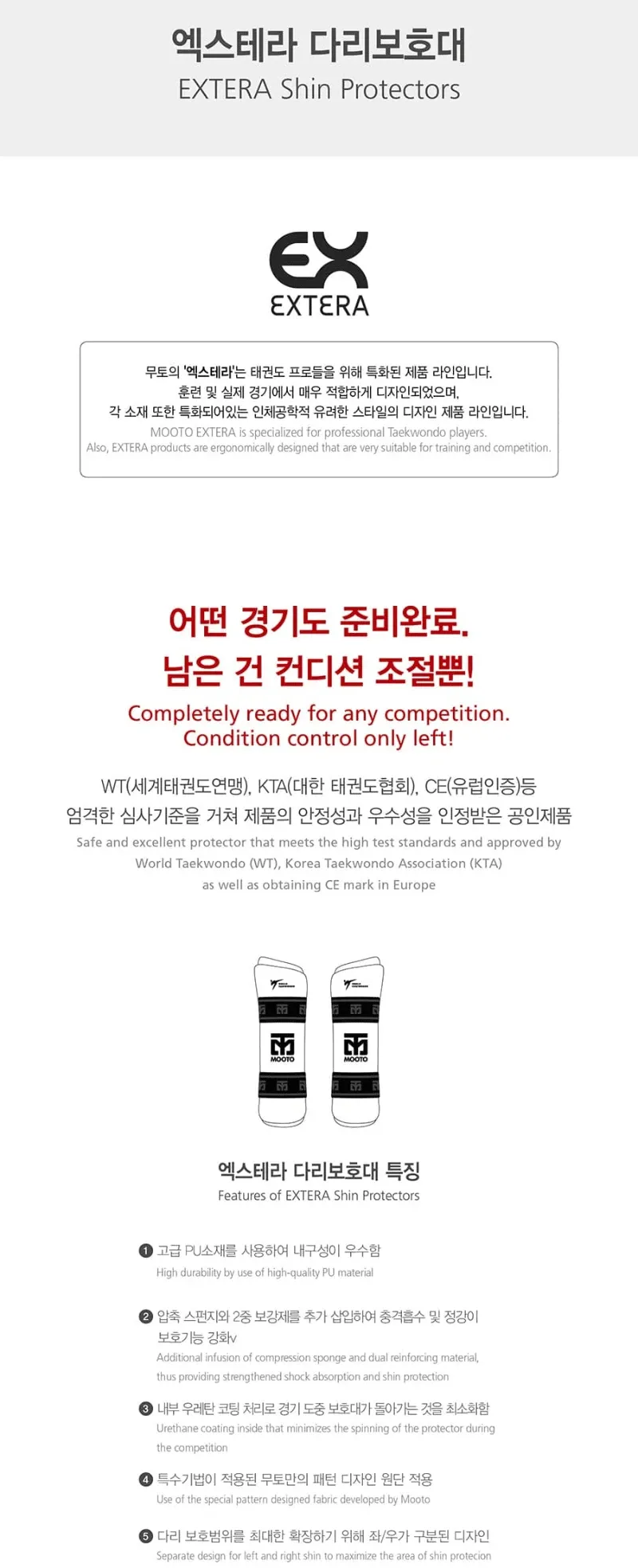 EXTERA 2 护腿 展示图1