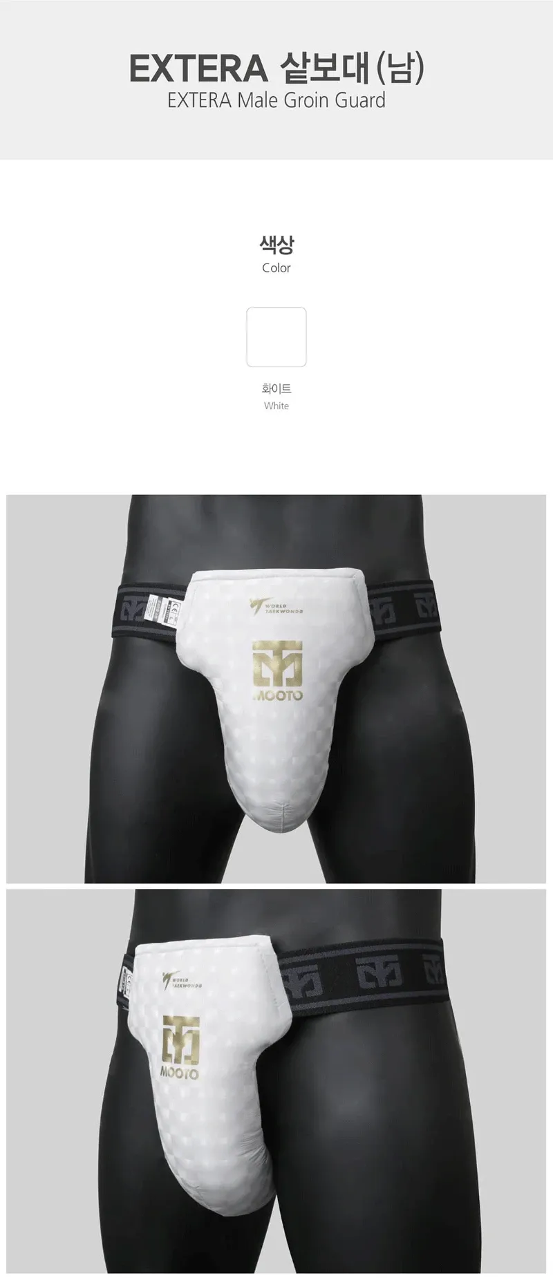 EXTERA 2 男护裆 展示图1