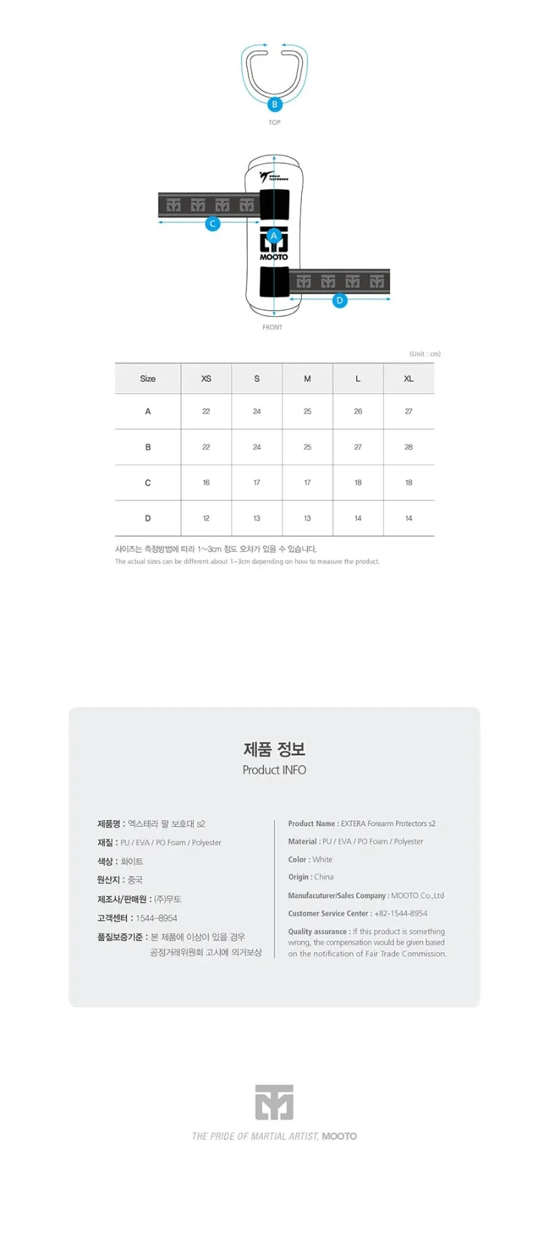EXTERA 2 护臂 展示图5