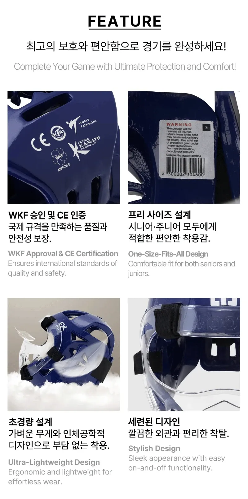 EXTERA 3 带面罩款护头-蓝 展示图2