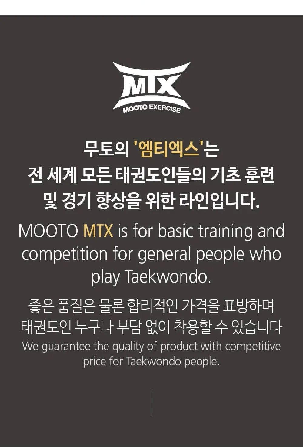 MTX 红黑领 展示图2