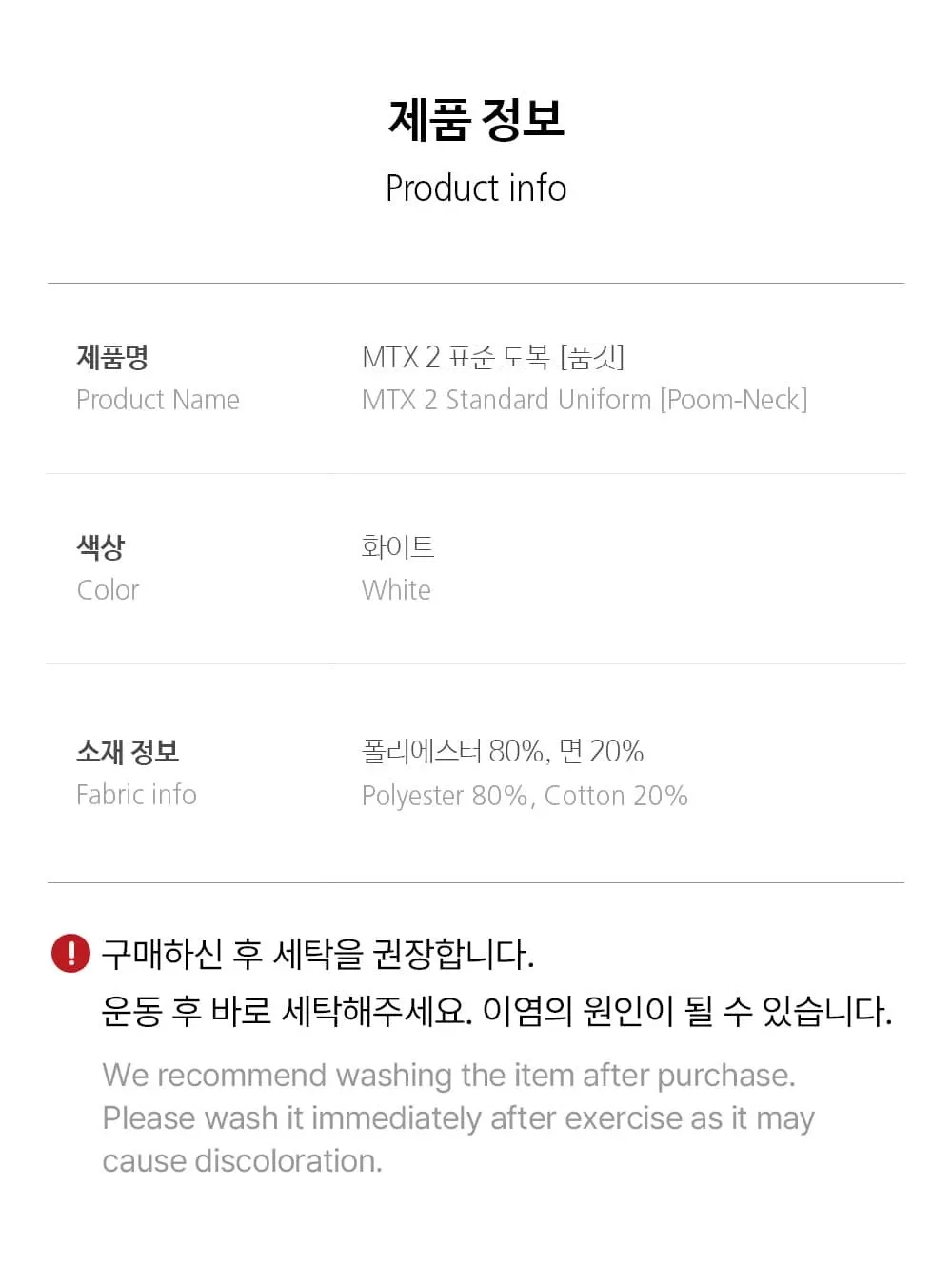 MTX 红黑领 展示图20