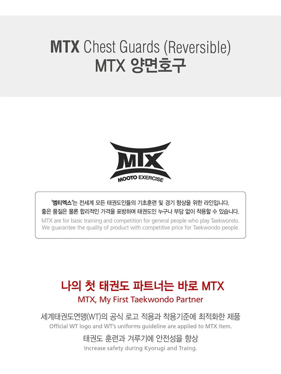 MTX 护甲 展示图1