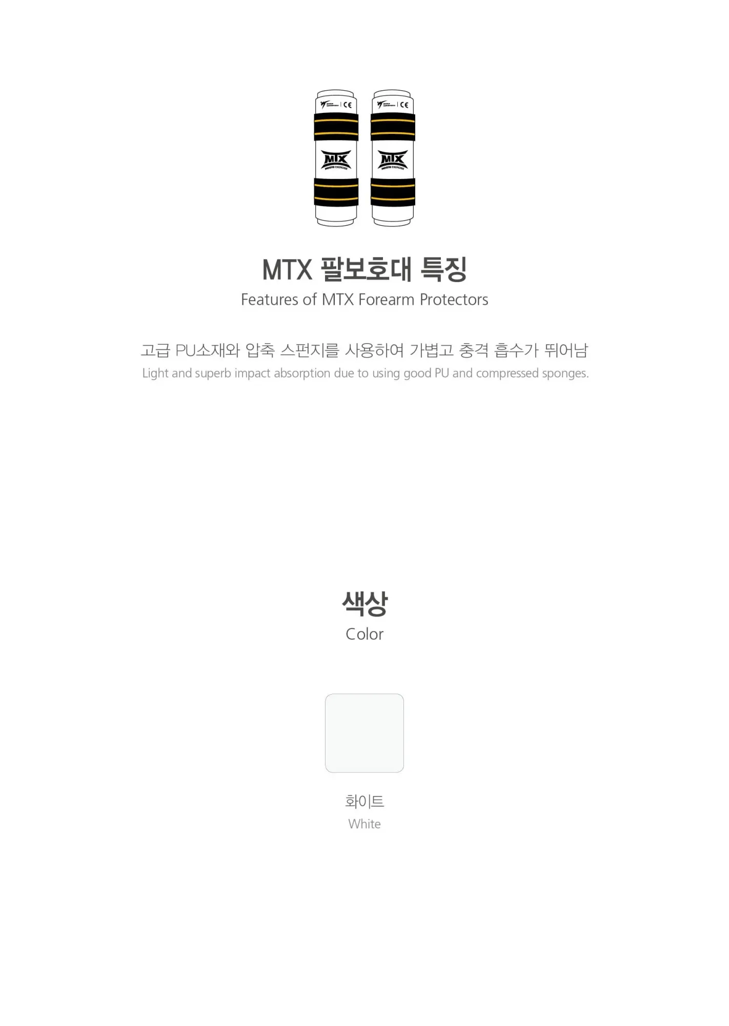 MTX 护臂 展示图2
