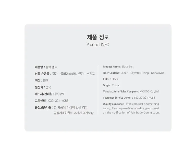 道带 展示图7