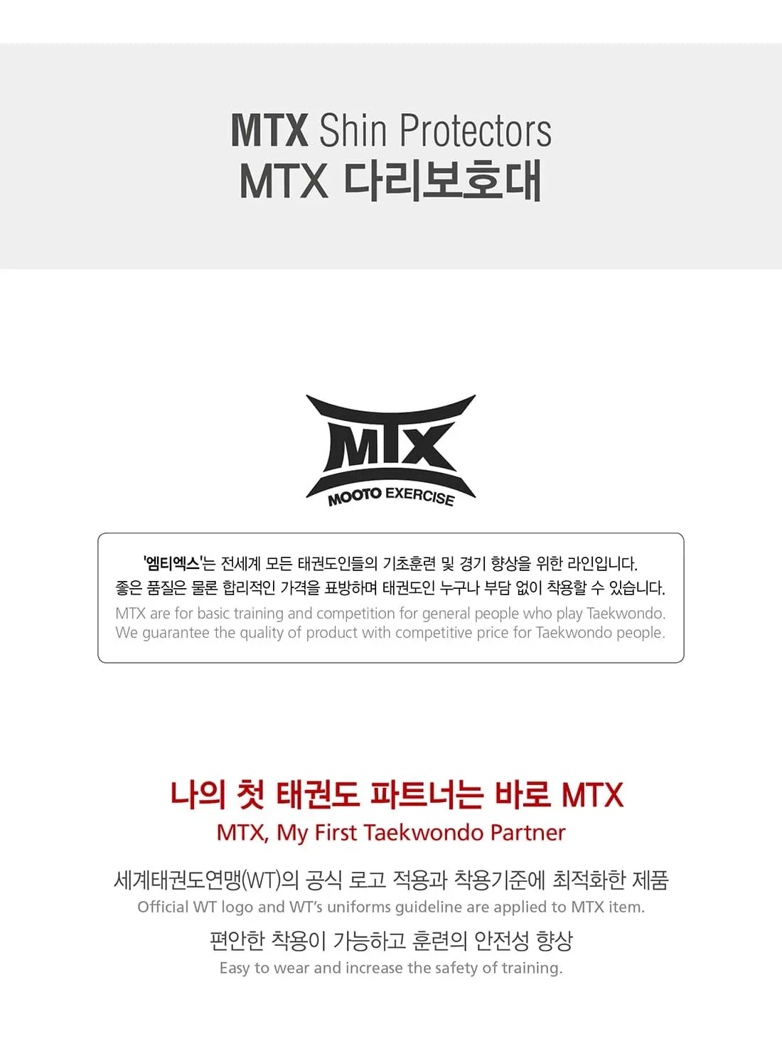 MTX 护腿 展示图1