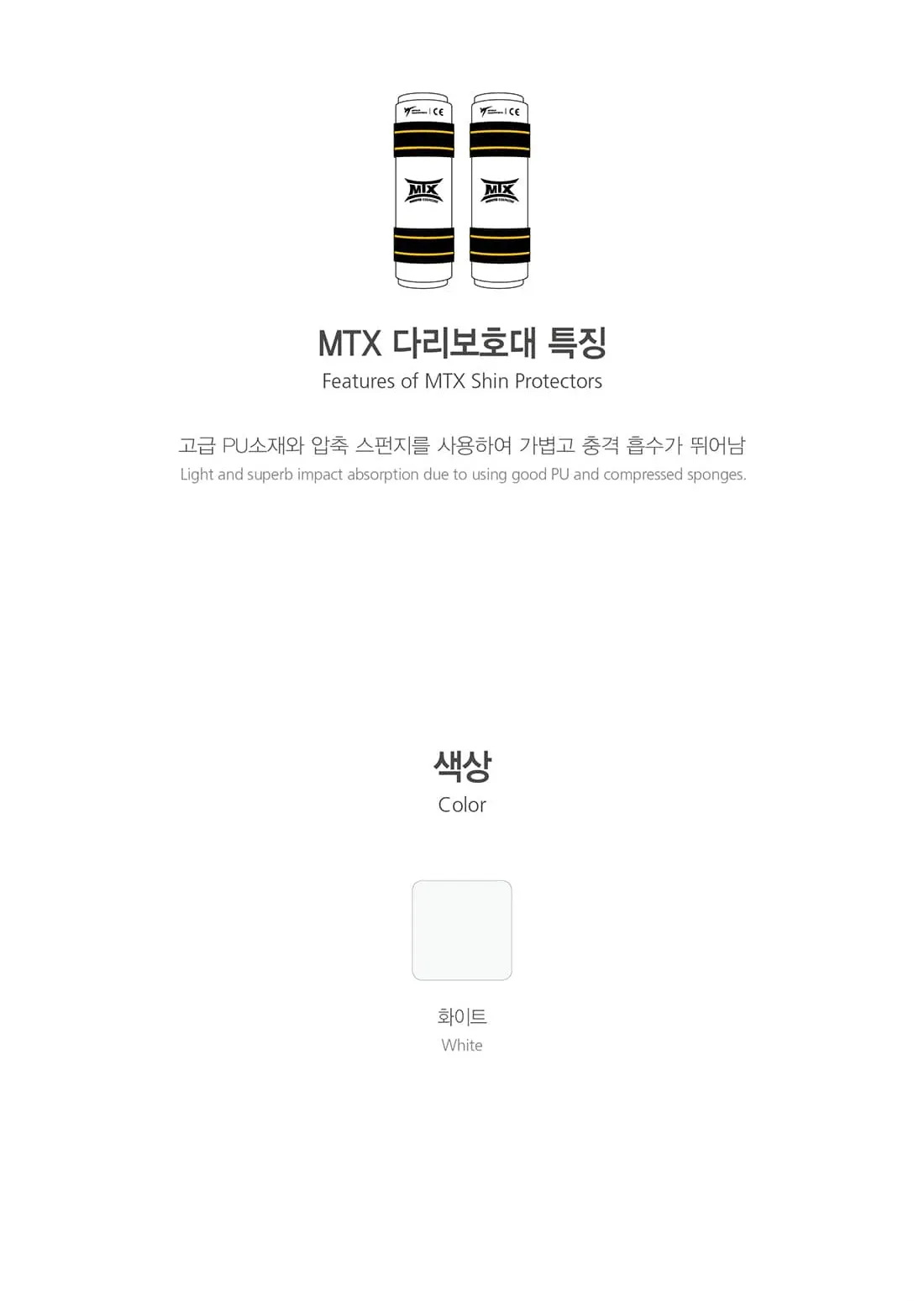 MTX 护腿 展示图2