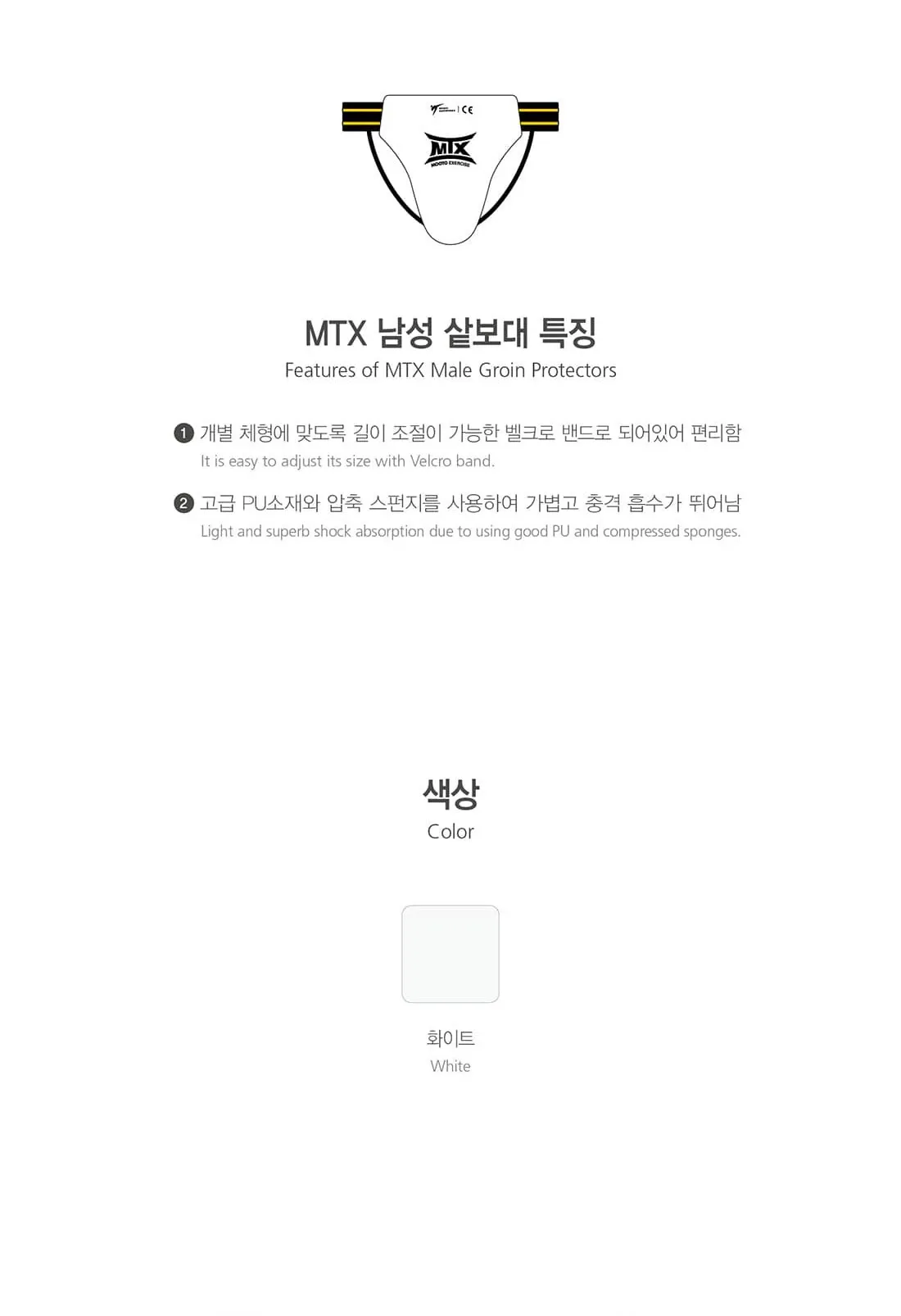 MTX 男护裆 展示图2