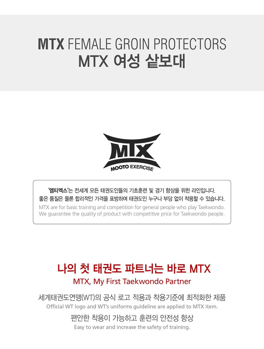 MTX 女护裆 展示图1