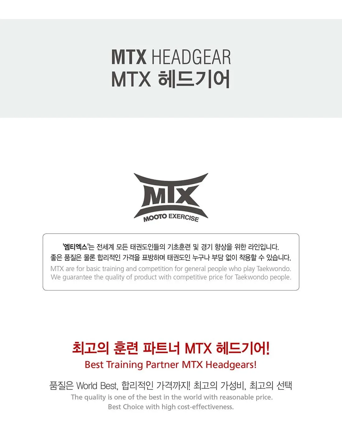 MTX 护头 展示图1