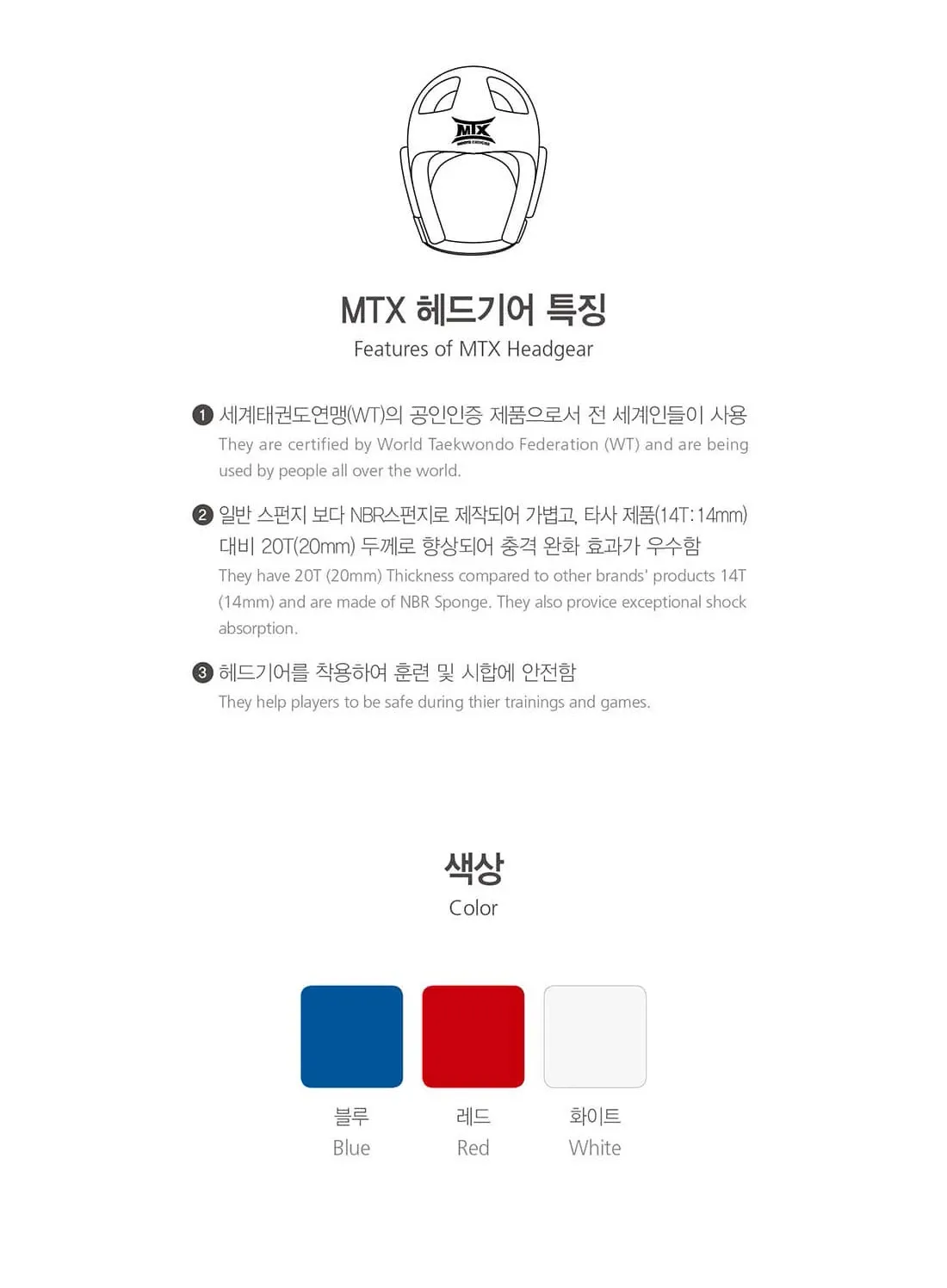 MTX 护头 展示图2