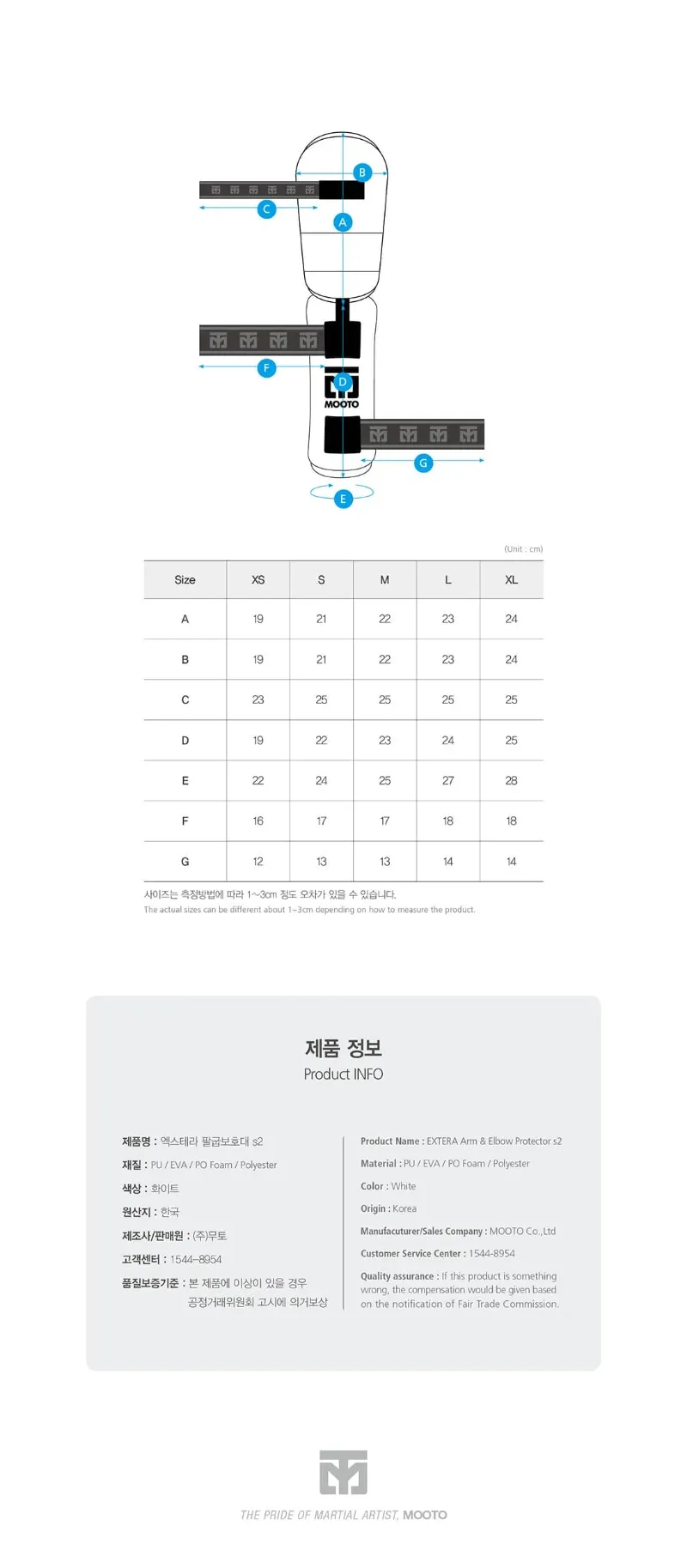 EXTERA 2 连肘护臂 展示图6