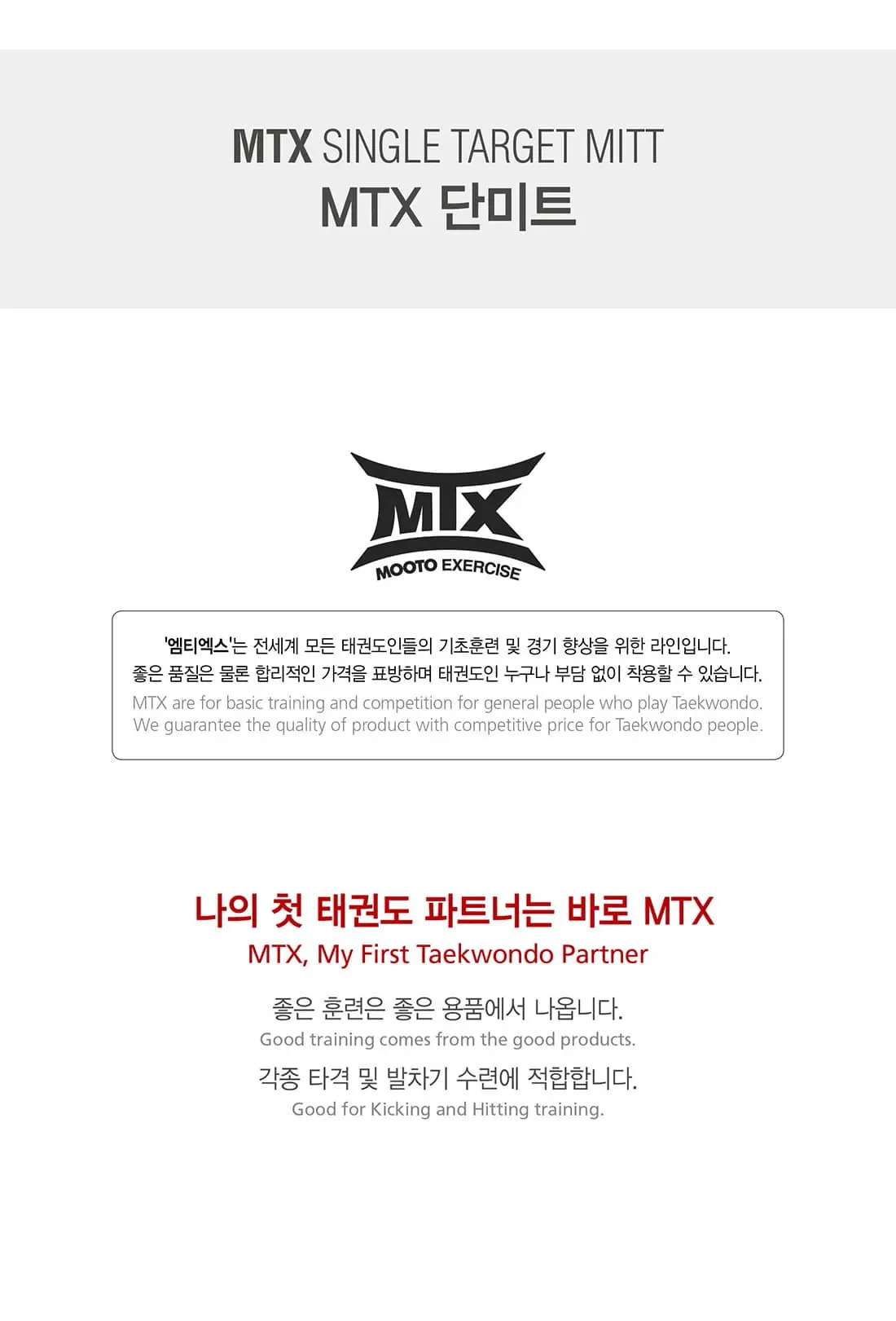 MTX 腿靶 image1