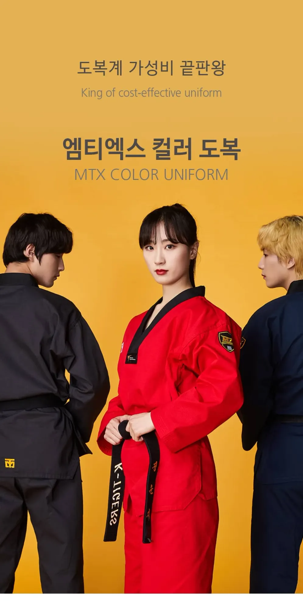 MTX 红道服 展示图1