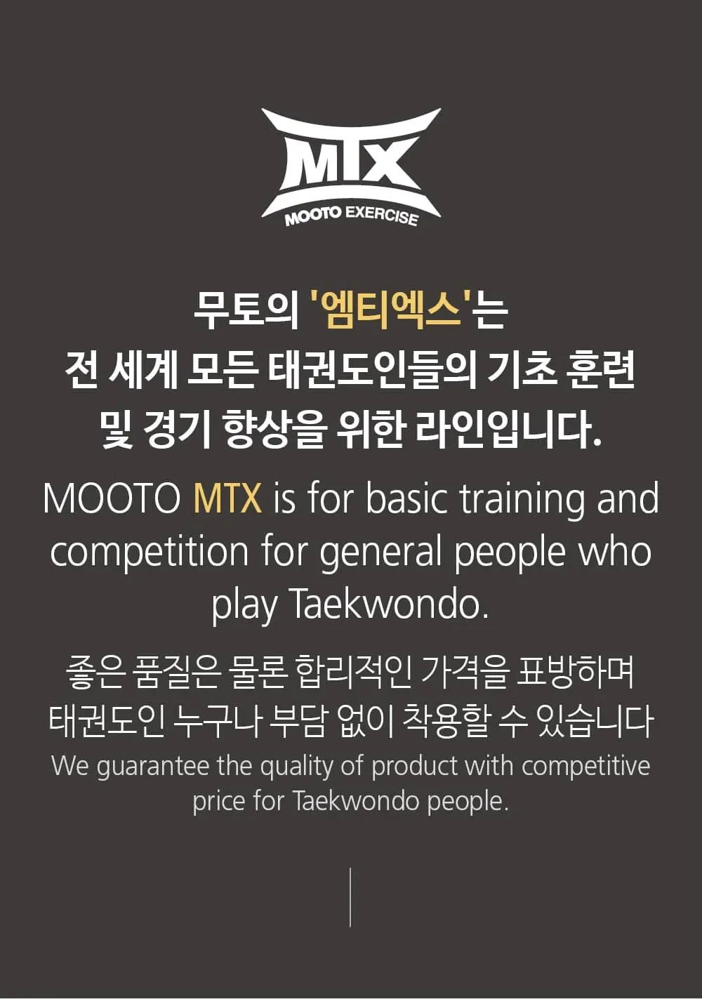 MTX 红道服 展示图2