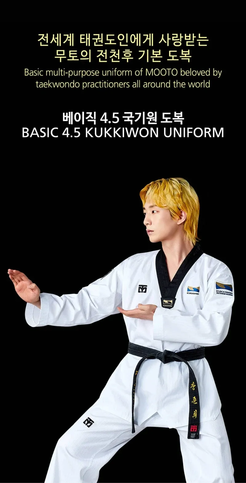 BC5国际院款道服 展示图3