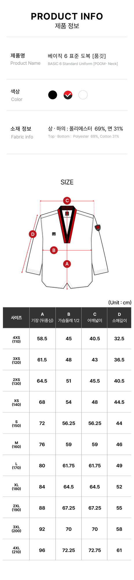 EXTERA 6 （ 红黑领） 展示图6