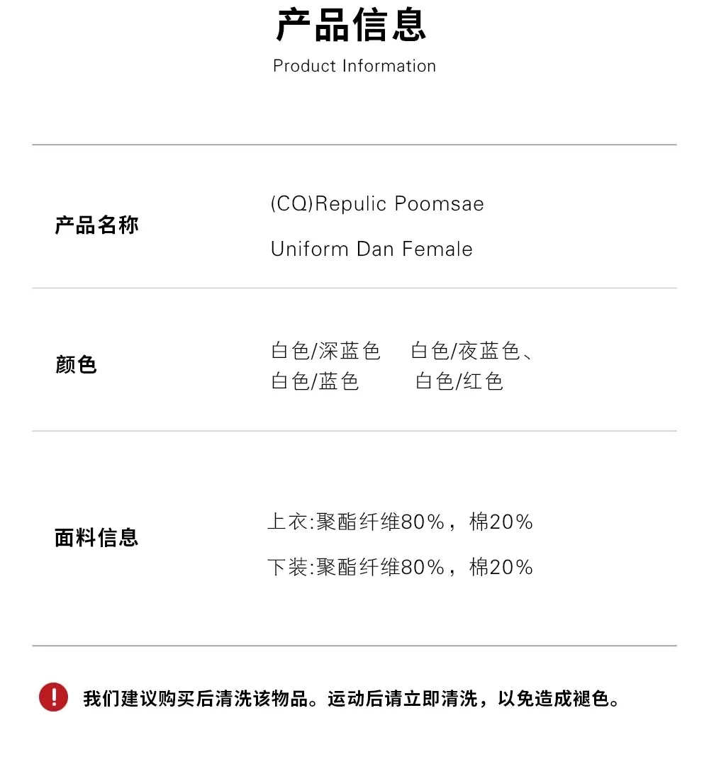 Republic品势道服成人女款 展示图11