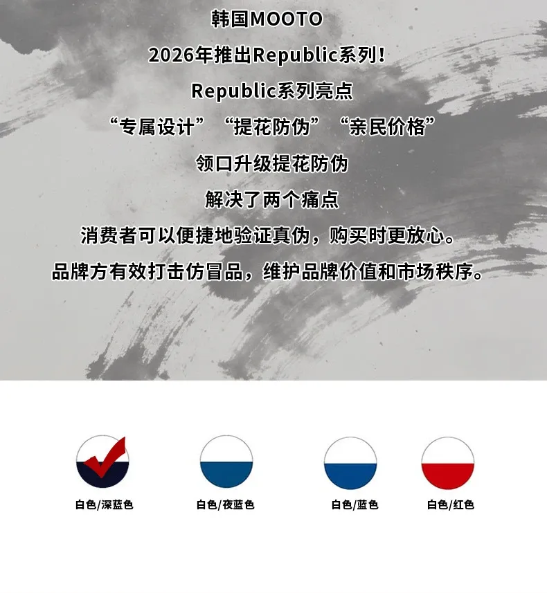 Republic品势道服成人男款 展示图2