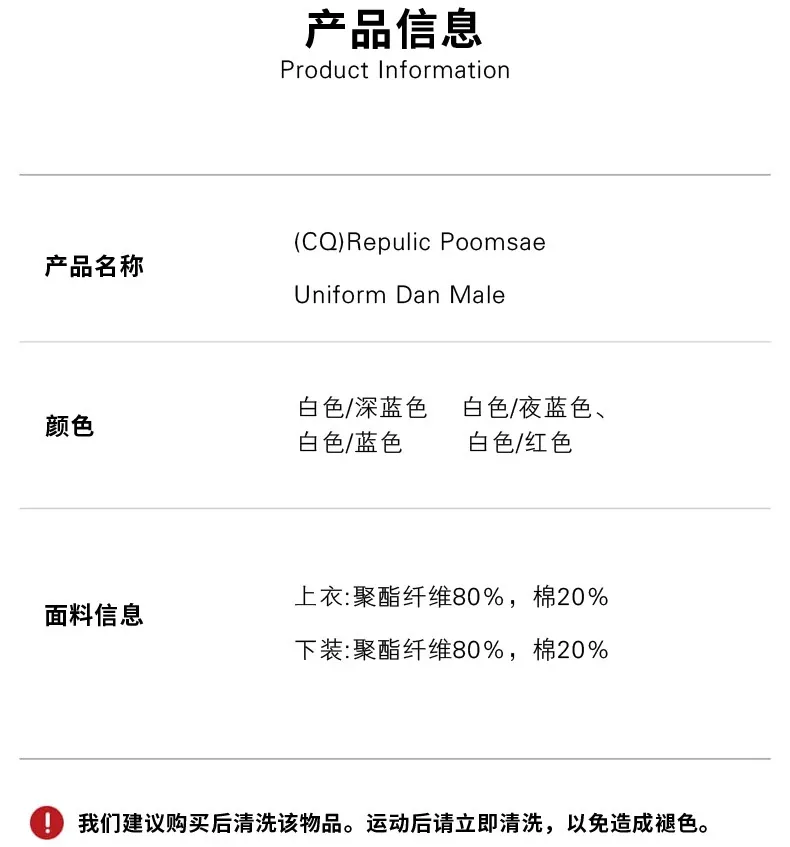 Republic品势道服成人男款 展示图12