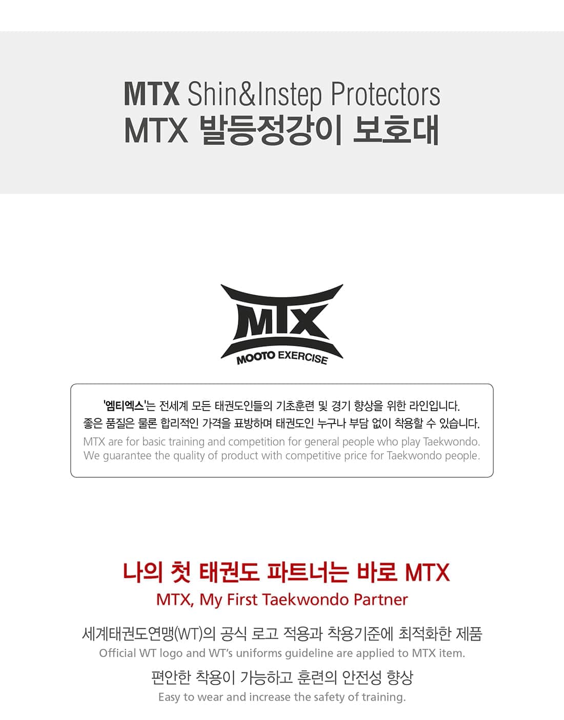 MTX 护腿连脚背 展示图1