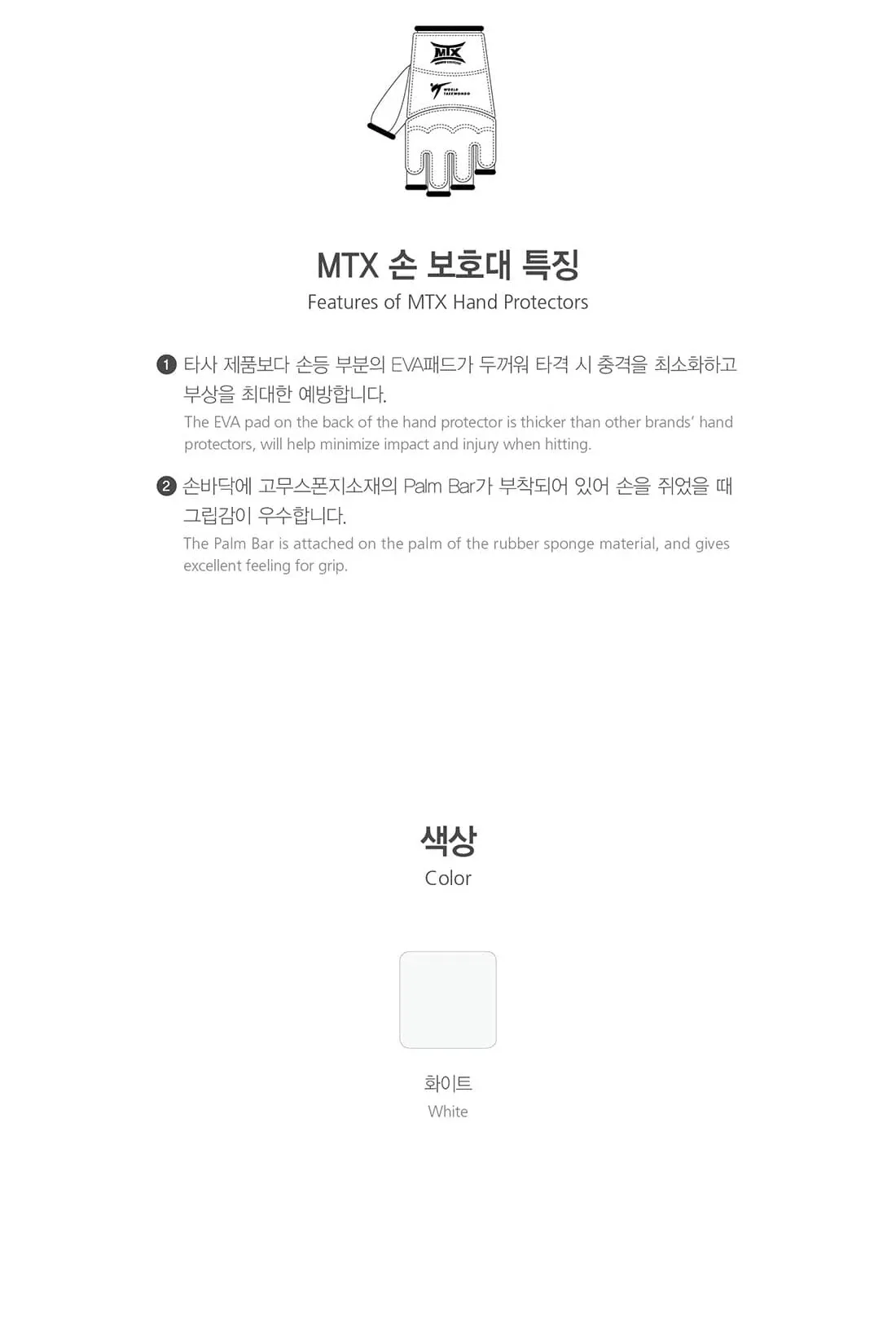 MTX 护手 展示图2